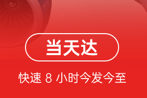 昭通航空快递航空货运公司【机场